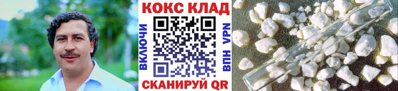 Cocaine VHQ Гулькевичи