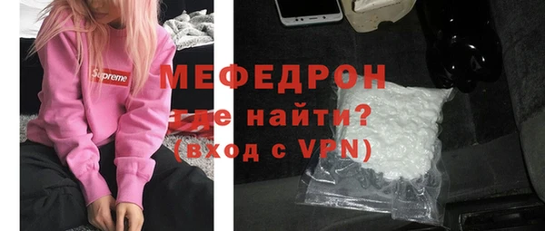 мяу мяу кристалл Бронницы