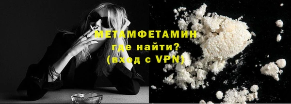 мяу мяу кристалл Бронницы