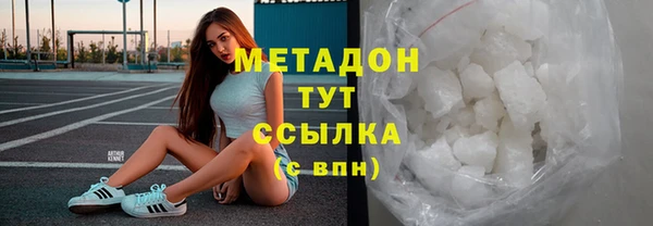 мяу мяу кристалл Бронницы