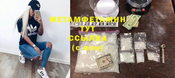 мяу мяу кристалл Бронницы