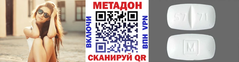 МЕТАДОН кристалл  Гулькевичи 